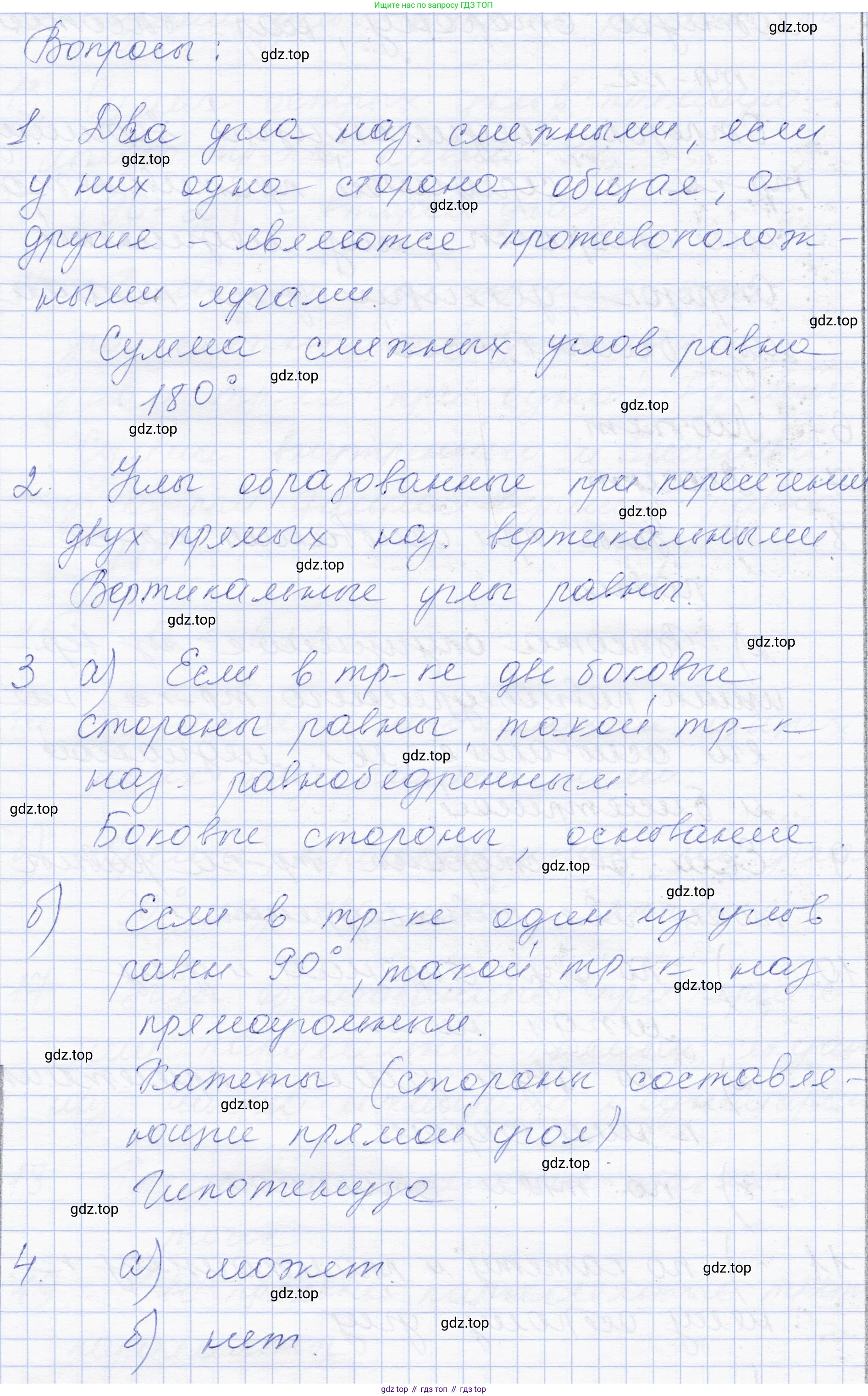 ГДЗ Геометрия, 8 класс Учебник, авторы: Солтан Г Н, Солтан Алла Евгеньевна, Жумадилова Аманбала Жумадиловна, издательство Кокшетау, Алматы, 2018, страница 13, Решение