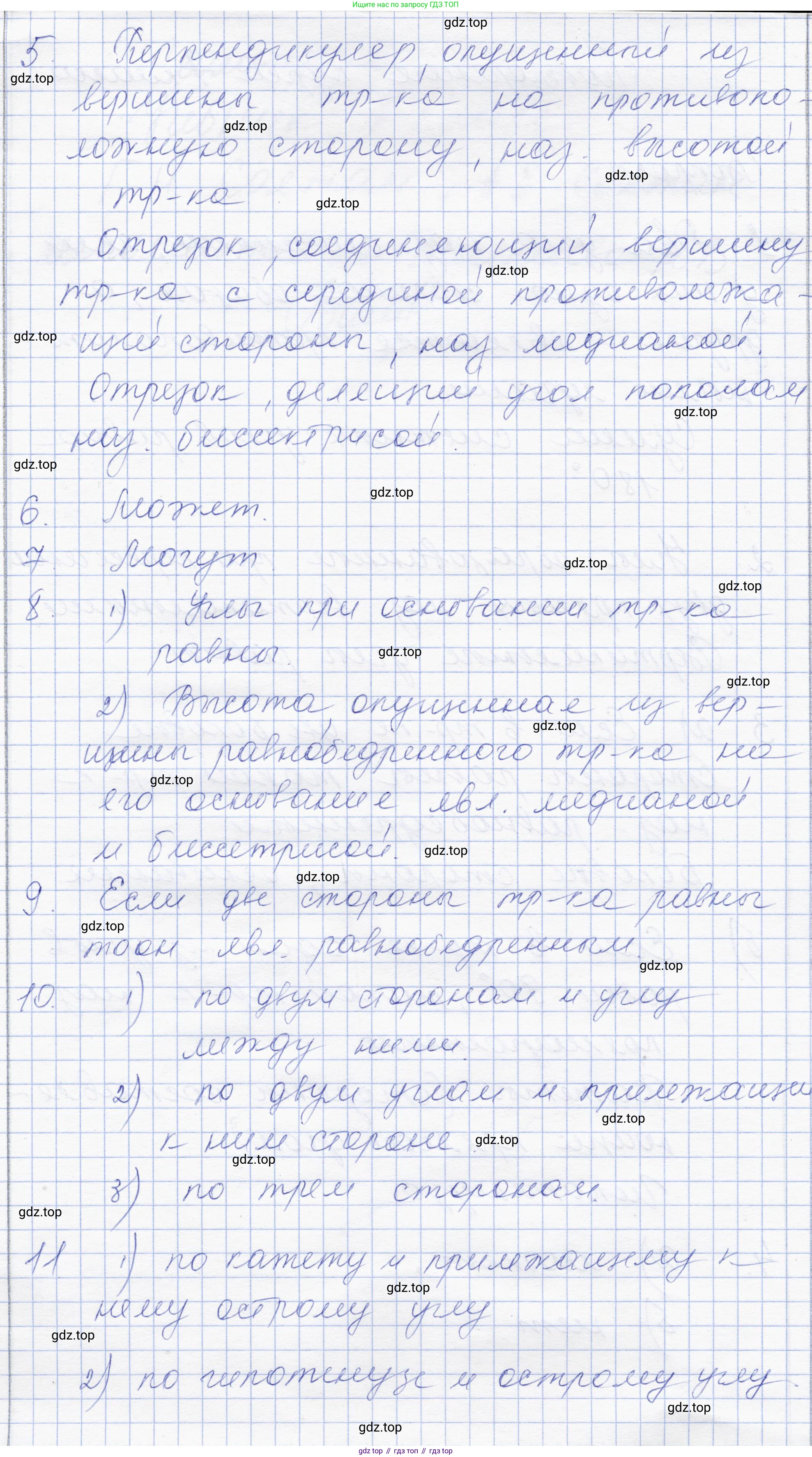 ГДЗ Геометрия, 8 класс Учебник, авторы: Солтан Г Н, Солтан Алла Евгеньевна, Жумадилова Аманбала Жумадиловна, издательство Кокшетау, Алматы, 2018, страница 13, Решение (продолжение 2)