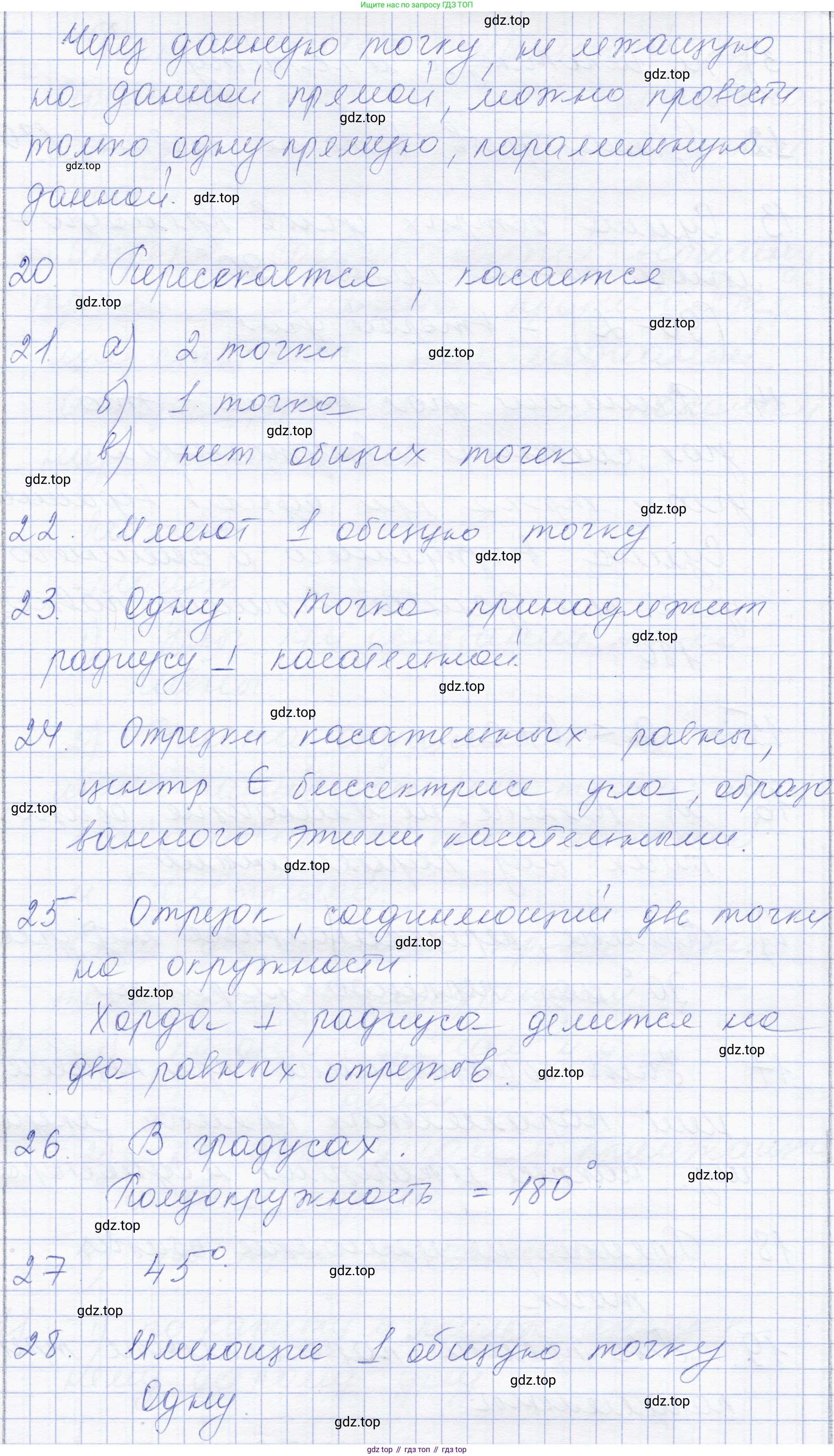 ГДЗ Геометрия, 8 класс Учебник, авторы: Солтан Г Н, Солтан Алла Евгеньевна, Жумадилова Аманбала Жумадиловна, издательство Кокшетау, Алматы, 2018, страница 13, Решение (продолжение 4)