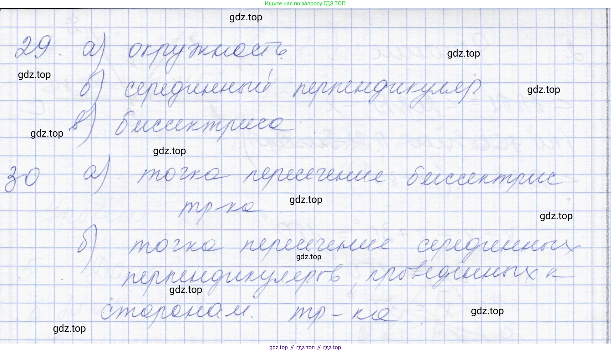 ГДЗ Геометрия, 8 класс Учебник, авторы: Солтан Г Н, Солтан Алла Евгеньевна, Жумадилова Аманбала Жумадиловна, издательство Кокшетау, Алматы, 2018, страница 13, Решение (продолжение 5)
