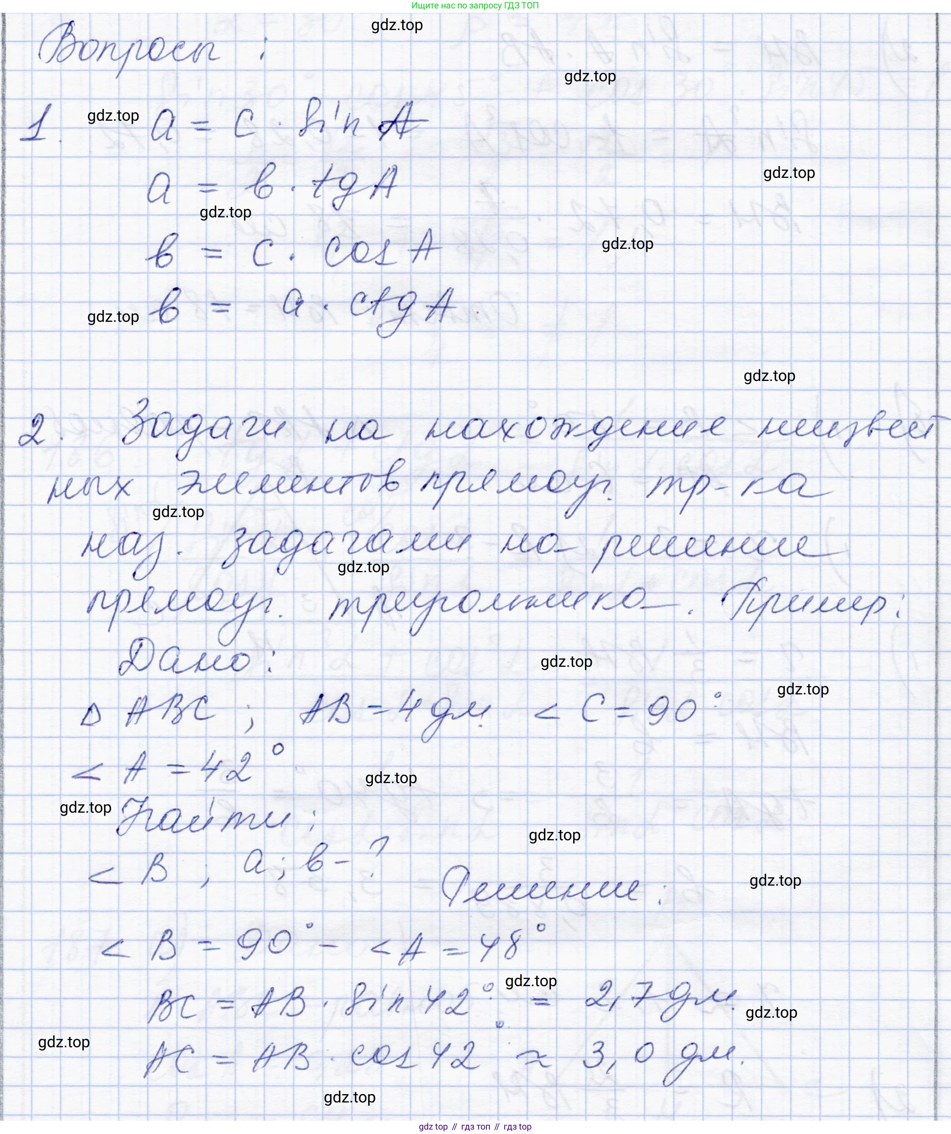 ГДЗ Геометрия, 8 класс Учебник, авторы: Солтан Г Н, Солтан Алла Евгеньевна, Жумадилова Аманбала Жумадиловна, издательство Кокшетау, Алматы, 2018, страница 97, Решение