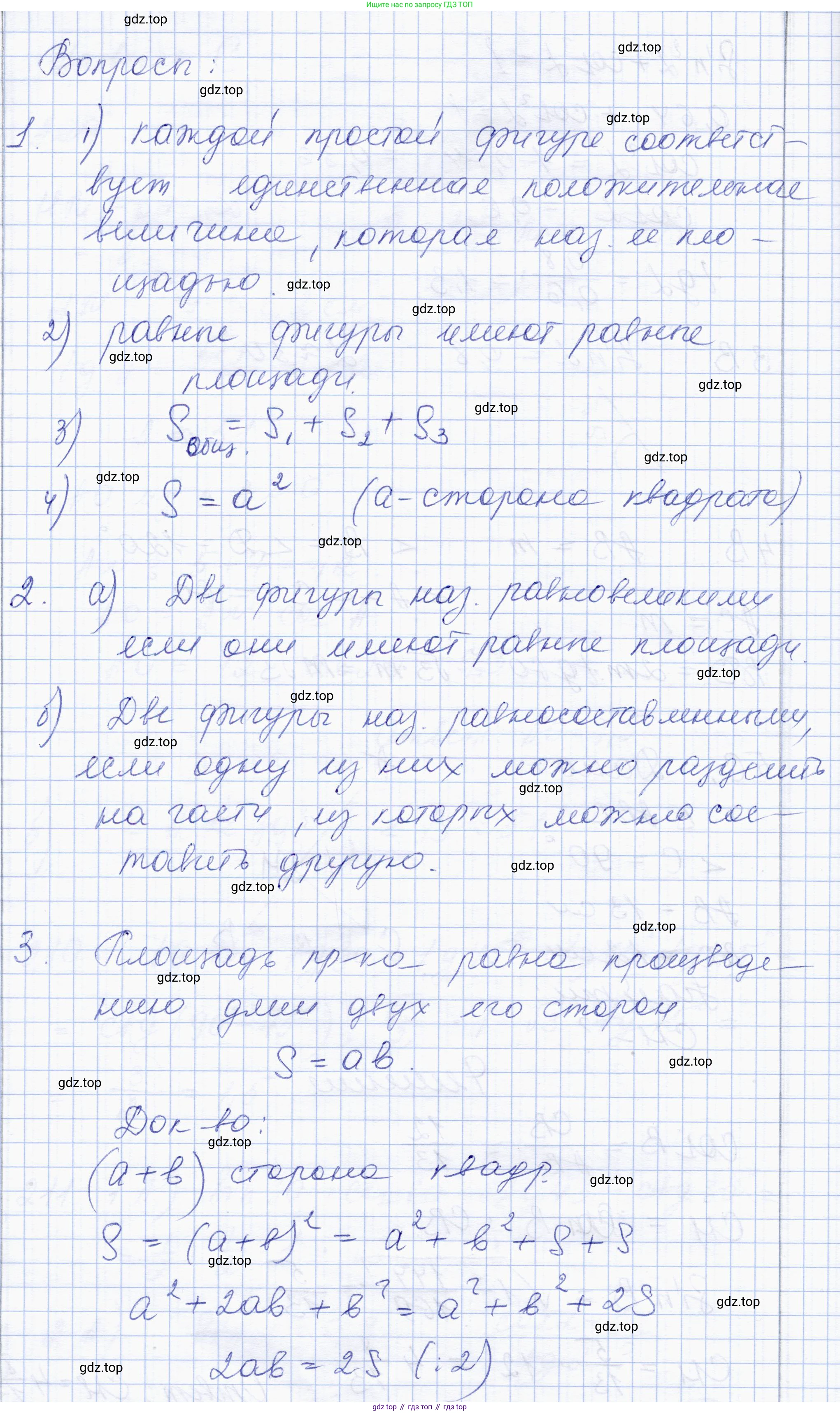 ГДЗ Геометрия, 8 класс Учебник, авторы: Солтан Г Н, Солтан Алла Евгеньевна, Жумадилова Аманбала Жумадиловна, издательство Кокшетау, Алматы, 2018, страница 109, Решение