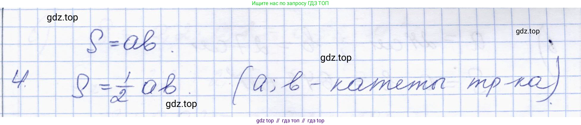 ГДЗ Геометрия, 8 класс Учебник, авторы: Солтан Г Н, Солтан Алла Евгеньевна, Жумадилова Аманбала Жумадиловна, издательство Кокшетау, Алматы, 2018, страница 109, Решение (продолжение 2)