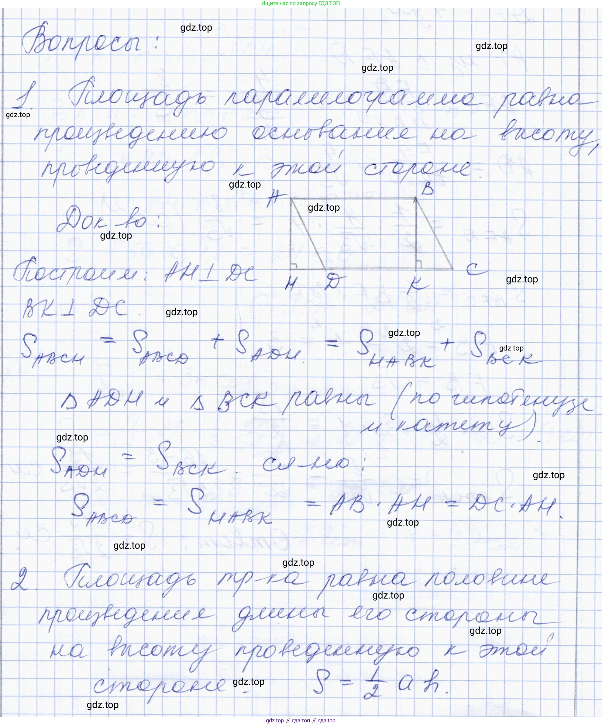 ГДЗ Геометрия, 8 класс Учебник, авторы: Солтан Г Н, Солтан Алла Евгеньевна, Жумадилова Аманбала Жумадиловна, издательство Кокшетау, Алматы, 2018, страница 115, Решение