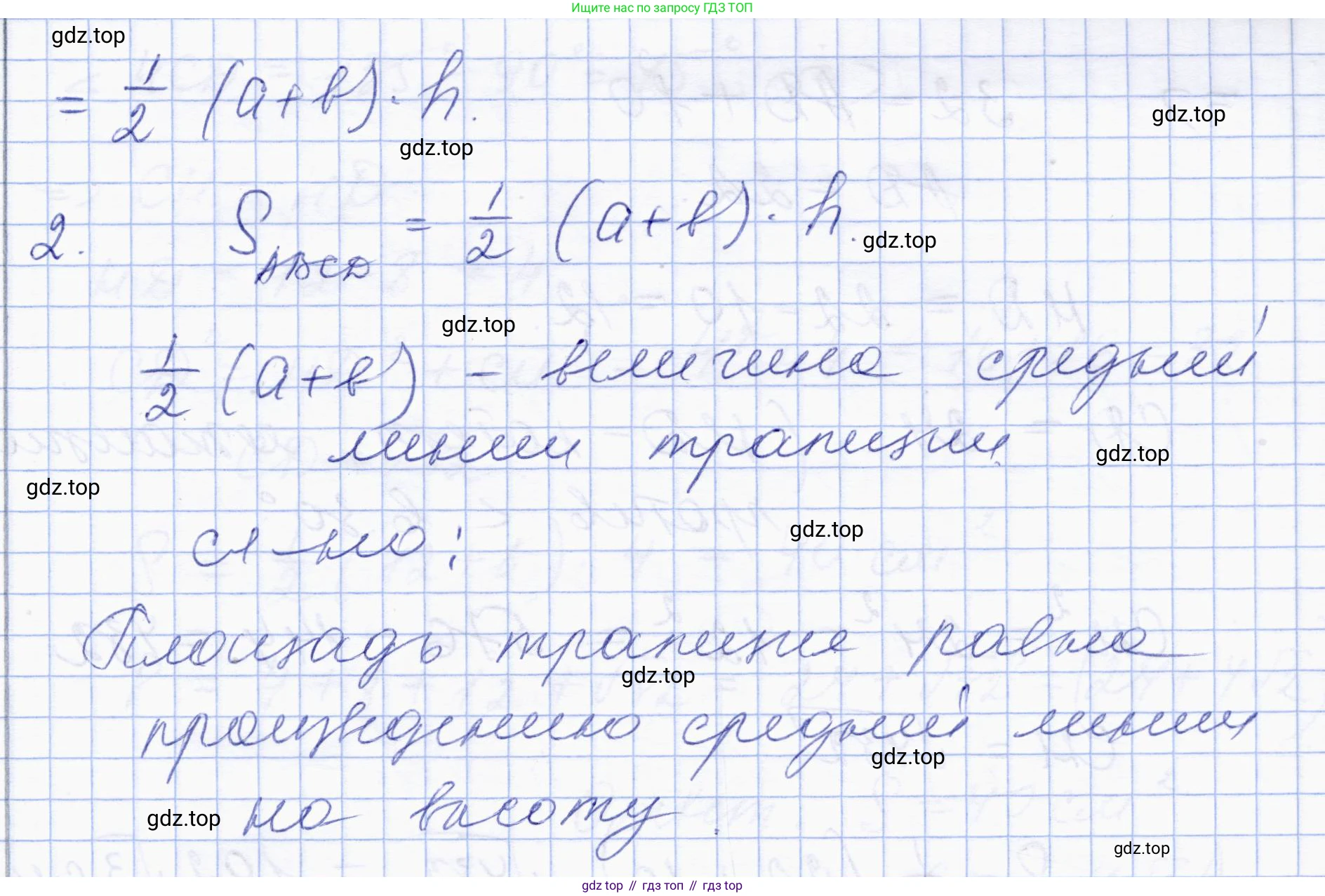 ГДЗ Геометрия, 8 класс Учебник, авторы: Солтан Г Н, Солтан Алла Евгеньевна, Жумадилова Аманбала Жумадиловна, издательство Кокшетау, Алматы, 2018, страница 123, Решение (продолжение 2)