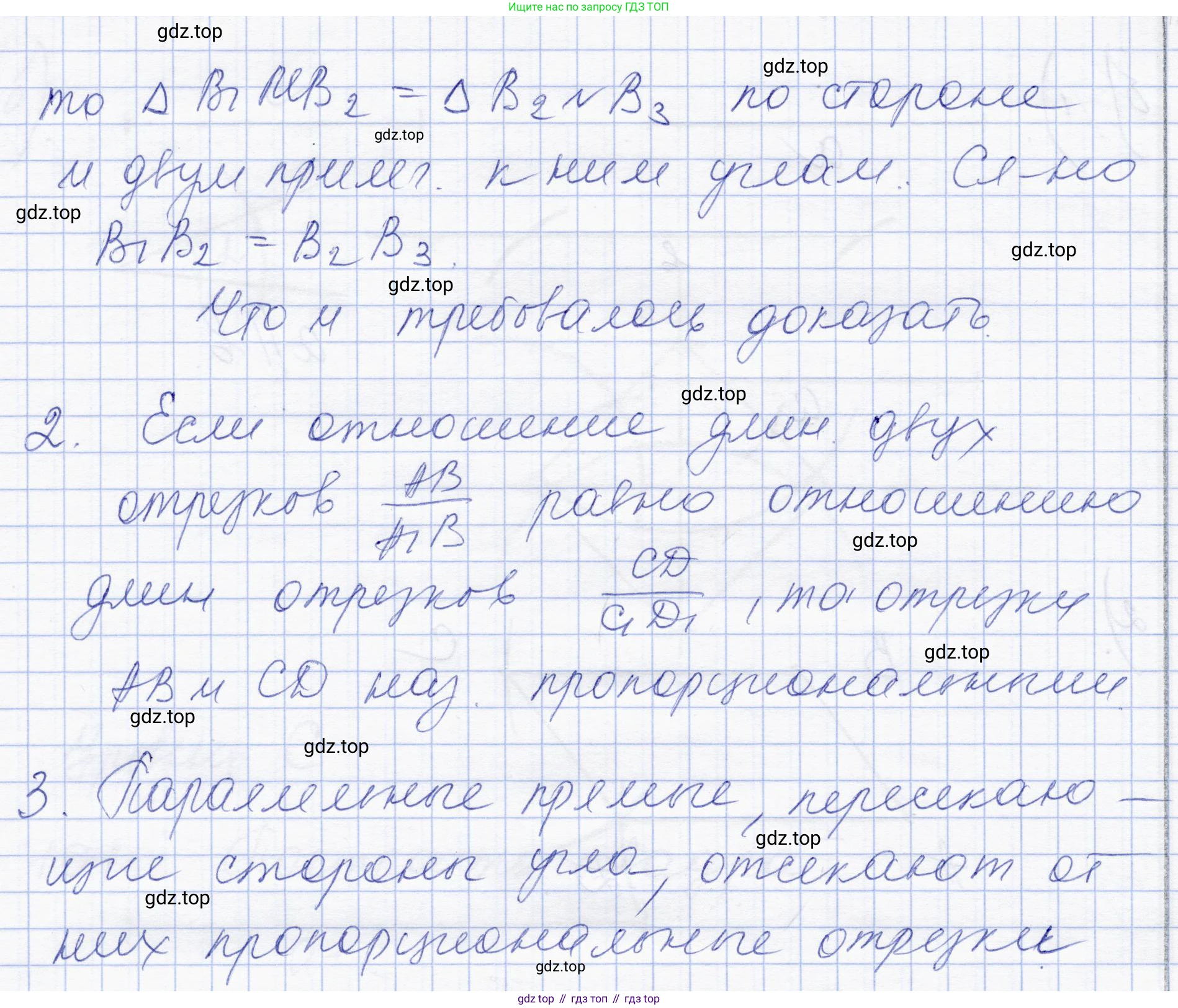 ГДЗ Геометрия, 8 класс Учебник, авторы: Солтан Г Н, Солтан Алла Евгеньевна, Жумадилова Аманбала Жумадиловна, издательство Кокшетау, Алматы, 2018, страница 57, Решение (продолжение 2)