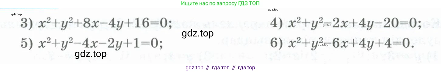 ГДЗ Геометрия, 8 класс Учебник, авторы: Шыныбеков Абдухали Насырович, Шыныбеков Данияр Абдухалиевич, Жумабаев Ринат Нурланович, издательство Атамұра, Алматы, 2018, страница 100, номер 4.50, Учебник kz (продолжение 2)