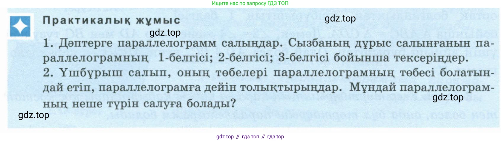 ГДЗ Геометрия, 8 класс Учебник, авторы: Шыныбеков Абдухали Насырович, Шыныбеков Данияр Абдухалиевич, Жумабаев Ринат Нурланович, издательство Атамұра, Алматы, 2018, страница 18, Учебник kz