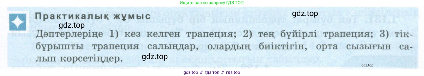ГДЗ Геометрия, 8 класс Учебник, авторы: Шыныбеков Абдухали Насырович, Шыныбеков Данияр Абдухалиевич, Жумабаев Ринат Нурланович, издательство Атамұра, Алматы, 2018, страница 36, Учебник kz