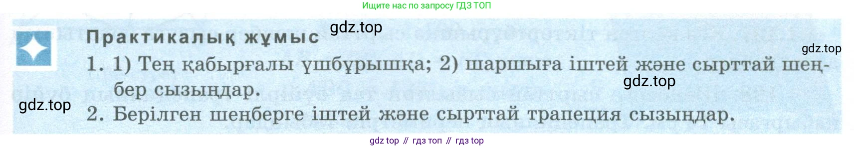 ГДЗ Геометрия, 8 класс Учебник, авторы: Шыныбеков Абдухали Насырович, Шыныбеков Данияр Абдухалиевич, Жумабаев Ринат Нурланович, издательство Атамұра, Алматы, 2018, страница 49, Учебник kz