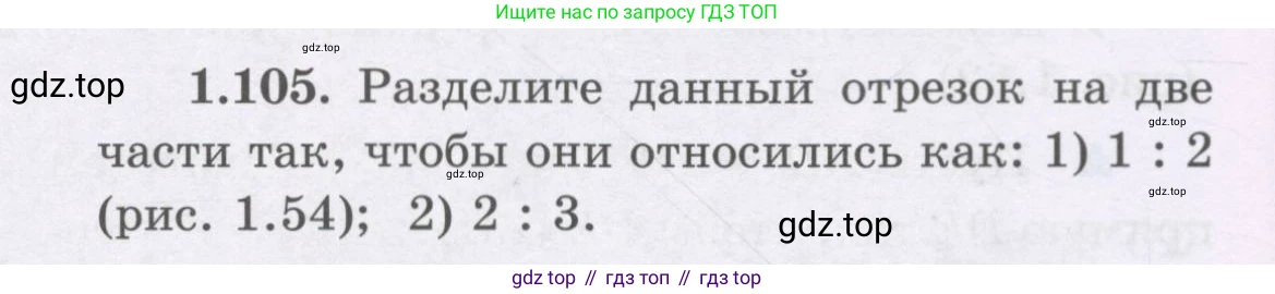 ГДЗ Геометрия, 8 класс Учебник, авторы: Шыныбеков Абдухали Насырович, Шыныбеков Данияр Абдухалиевич, Жумабаев Ринат Нурланович, издательство Атамұра, Алматы, 2018, страница 32, номер 1.105, Учебник rus
