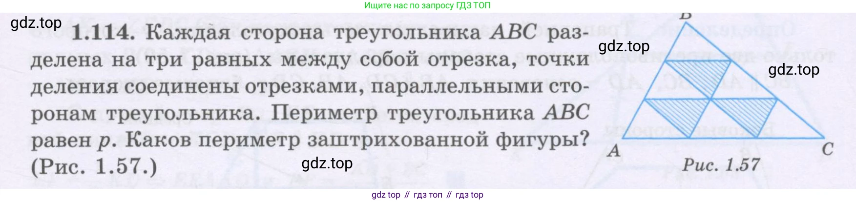 ГДЗ Геометрия, 8 класс Учебник, авторы: Шыныбеков Абдухали Насырович, Шыныбеков Данияр Абдухалиевич, Жумабаев Ринат Нурланович, издательство Атамұра, Алматы, 2018, страница 33, номер 1.114, Учебник rus