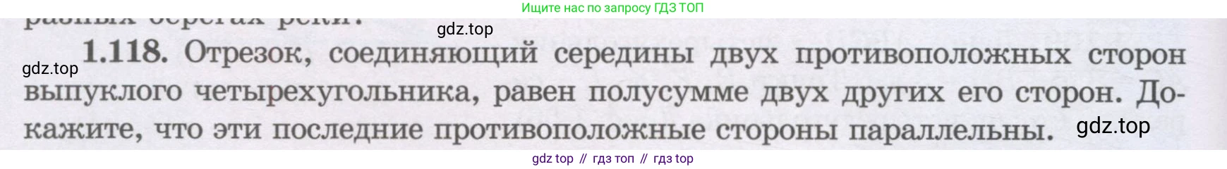 ГДЗ Геометрия, 8 класс Учебник, авторы: Шыныбеков Абдухали Насырович, Шыныбеков Данияр Абдухалиевич, Жумабаев Ринат Нурланович, издательство Атамұра, Алматы, 2018, страница 34, номер 1.118, Учебник rus