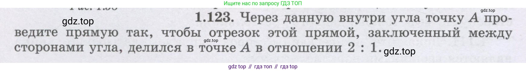 ГДЗ Геометрия, 8 класс Учебник, авторы: Шыныбеков Абдухали Насырович, Шыныбеков Данияр Абдухалиевич, Жумабаев Ринат Нурланович, издательство Атамұра, Алматы, 2018, страница 34, номер 1.123, Учебник rus