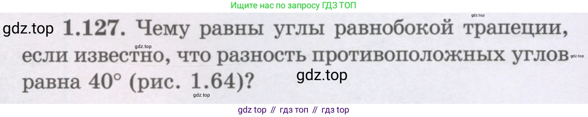 ГДЗ Геометрия, 8 класс Учебник, авторы: Шыныбеков Абдухали Насырович, Шыныбеков Данияр Абдухалиевич, Жумабаев Ринат Нурланович, издательство Атамұра, Алматы, 2018, страница 36, номер 1.127, Учебник rus