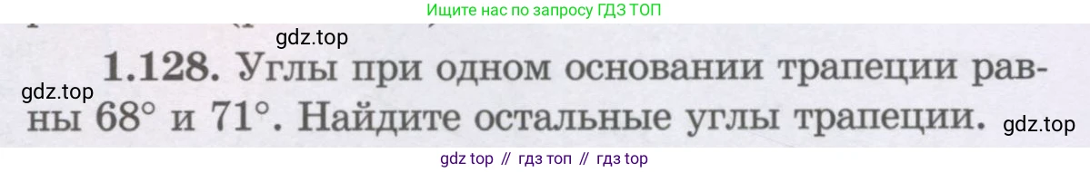 ГДЗ Геометрия, 8 класс Учебник, авторы: Шыныбеков Абдухали Насырович, Шыныбеков Данияр Абдухалиевич, Жумабаев Ринат Нурланович, издательство Атамұра, Алматы, 2018, страница 36, номер 1.128, Учебник rus