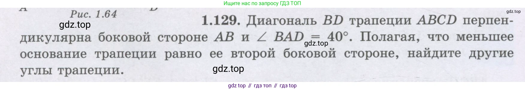 ГДЗ Геометрия, 8 класс Учебник, авторы: Шыныбеков Абдухали Насырович, Шыныбеков Данияр Абдухалиевич, Жумабаев Ринат Нурланович, издательство Атамұра, Алматы, 2018, страница 36, номер 1.129, Учебник rus