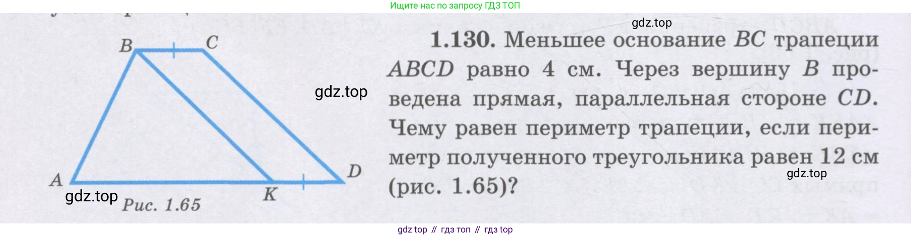 ГДЗ Геометрия, 8 класс Учебник, авторы: Шыныбеков Абдухали Насырович, Шыныбеков Данияр Абдухалиевич, Жумабаев Ринат Нурланович, издательство Атамұра, Алматы, 2018, страница 36, номер 1.130, Учебник rus