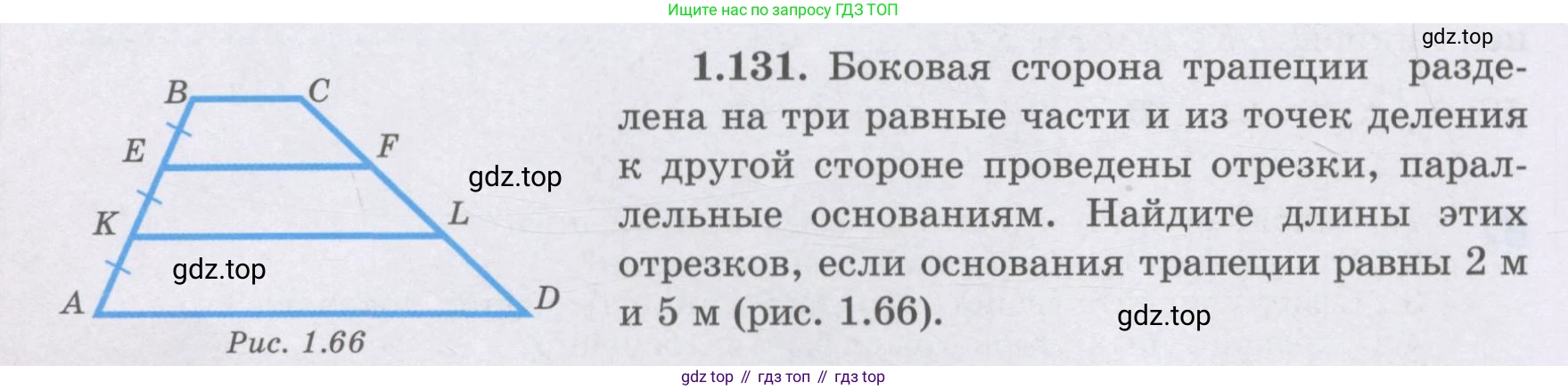 ГДЗ Геометрия, 8 класс Учебник, авторы: Шыныбеков Абдухали Насырович, Шыныбеков Данияр Абдухалиевич, Жумабаев Ринат Нурланович, издательство Атамұра, Алматы, 2018, страница 36, номер 1.131, Учебник rus