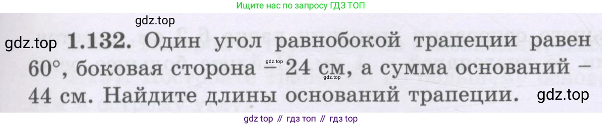 ГДЗ Геометрия, 8 класс Учебник, авторы: Шыныбеков Абдухали Насырович, Шыныбеков Данияр Абдухалиевич, Жумабаев Ринат Нурланович, издательство Атамұра, Алматы, 2018, страница 37, номер 1.132, Учебник rus