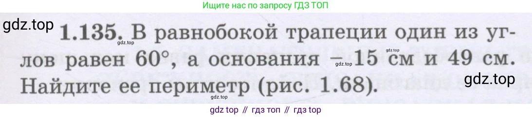 ГДЗ Геометрия, 8 класс Учебник, авторы: Шыныбеков Абдухали Насырович, Шыныбеков Данияр Абдухалиевич, Жумабаев Ринат Нурланович, издательство Атамұра, Алматы, 2018, страница 37, номер 1.135, Учебник rus
