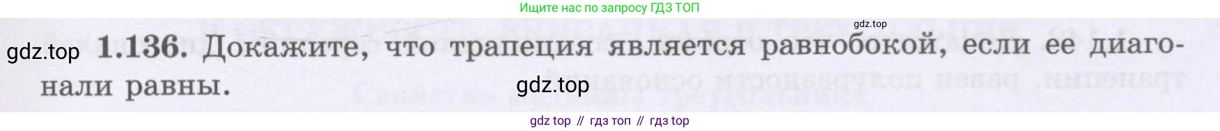 ГДЗ Геометрия, 8 класс Учебник, авторы: Шыныбеков Абдухали Насырович, Шыныбеков Данияр Абдухалиевич, Жумабаев Ринат Нурланович, издательство Атамұра, Алматы, 2018, страница 37, номер 1.136, Учебник rus