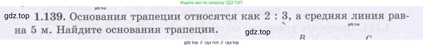 ГДЗ Геометрия, 8 класс Учебник, авторы: Шыныбеков Абдухали Насырович, Шыныбеков Данияр Абдухалиевич, Жумабаев Ринат Нурланович, издательство Атамұра, Алматы, 2018, страница 37, номер 1.139, Учебник rus