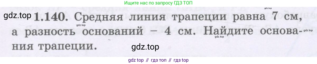 ГДЗ Геометрия, 8 класс Учебник, авторы: Шыныбеков Абдухали Насырович, Шыныбеков Данияр Абдухалиевич, Жумабаев Ринат Нурланович, издательство Атамұра, Алматы, 2018, страница 37, номер 1.140, Учебник rus