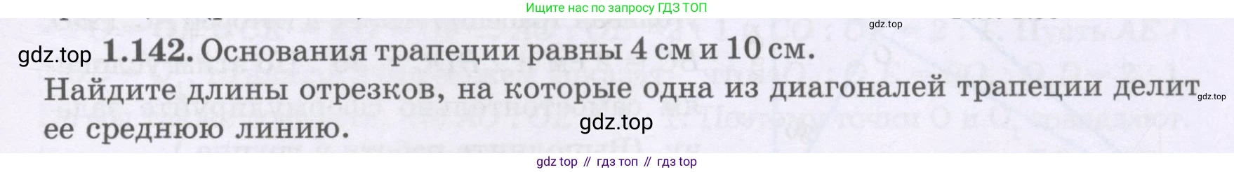 ГДЗ Геометрия, 8 класс Учебник, авторы: Шыныбеков Абдухали Насырович, Шыныбеков Данияр Абдухалиевич, Жумабаев Ринат Нурланович, издательство Атамұра, Алматы, 2018, страница 37, номер 1.142, Учебник rus