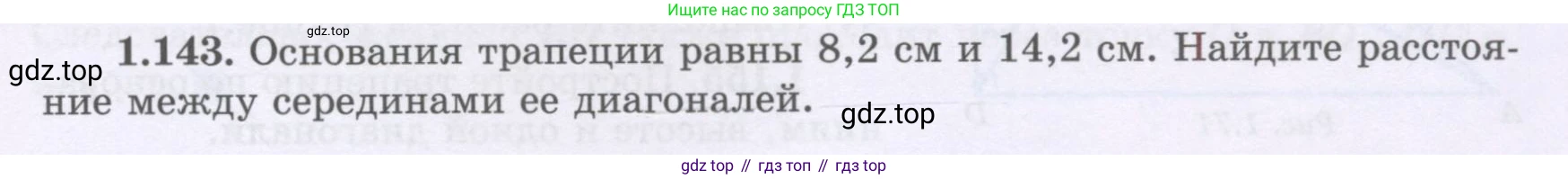 ГДЗ Геометрия, 8 класс Учебник, авторы: Шыныбеков Абдухали Насырович, Шыныбеков Данияр Абдухалиевич, Жумабаев Ринат Нурланович, издательство Атамұра, Алматы, 2018, страница 37, номер 1.143, Учебник rus