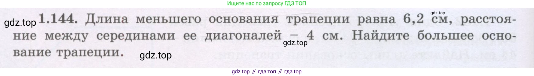 ГДЗ Геометрия, 8 класс Учебник, авторы: Шыныбеков Абдухали Насырович, Шыныбеков Данияр Абдухалиевич, Жумабаев Ринат Нурланович, издательство Атамұра, Алматы, 2018, страница 38, номер 1.144, Учебник rus