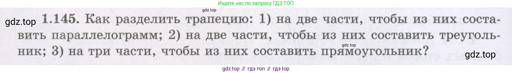 ГДЗ Геометрия, 8 класс Учебник, авторы: Шыныбеков Абдухали Насырович, Шыныбеков Данияр Абдухалиевич, Жумабаев Ринат Нурланович, издательство Атамұра, Алматы, 2018, страница 38, номер 1.145, Учебник rus