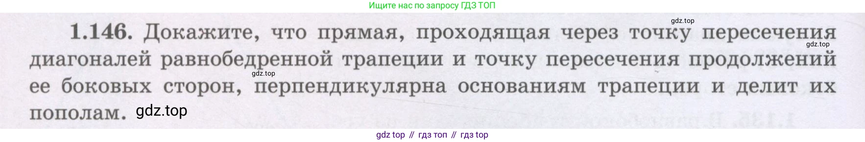 ГДЗ Геометрия, 8 класс Учебник, авторы: Шыныбеков Абдухали Насырович, Шыныбеков Данияр Абдухалиевич, Жумабаев Ринат Нурланович, издательство Атамұра, Алматы, 2018, страница 38, номер 1.146, Учебник rus