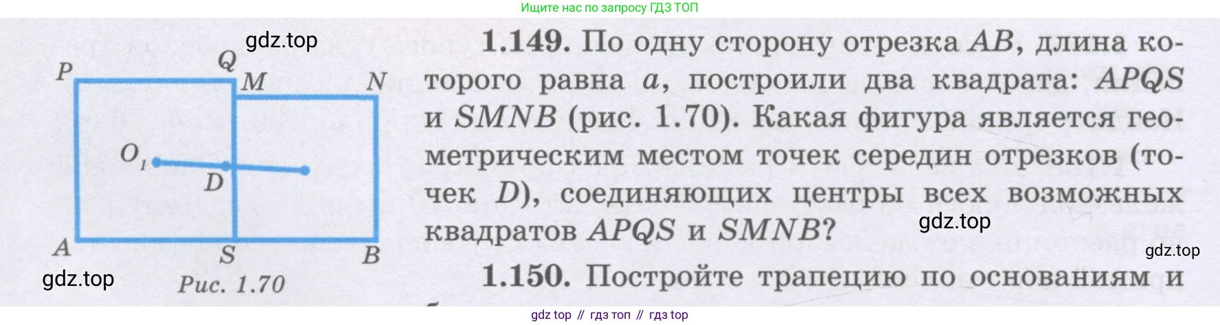 ГДЗ Геометрия, 8 класс Учебник, авторы: Шыныбеков Абдухали Насырович, Шыныбеков Данияр Абдухалиевич, Жумабаев Ринат Нурланович, издательство Атамұра, Алматы, 2018, страница 38, номер 1.149, Учебник rus