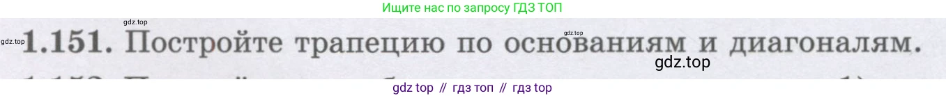 ГДЗ Геометрия, 8 класс Учебник, авторы: Шыныбеков Абдухали Насырович, Шыныбеков Данияр Абдухалиевич, Жумабаев Ринат Нурланович, издательство Атамұра, Алматы, 2018, страница 38, номер 1.151, Учебник rus