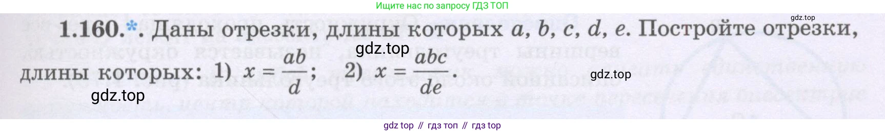 ГДЗ Геометрия, 8 класс Учебник, авторы: Шыныбеков Абдухали Насырович, Шыныбеков Данияр Абдухалиевич, Жумабаев Ринат Нурланович, издательство Атамұра, Алматы, 2018, страница 39, номер 1.160, Учебник rus