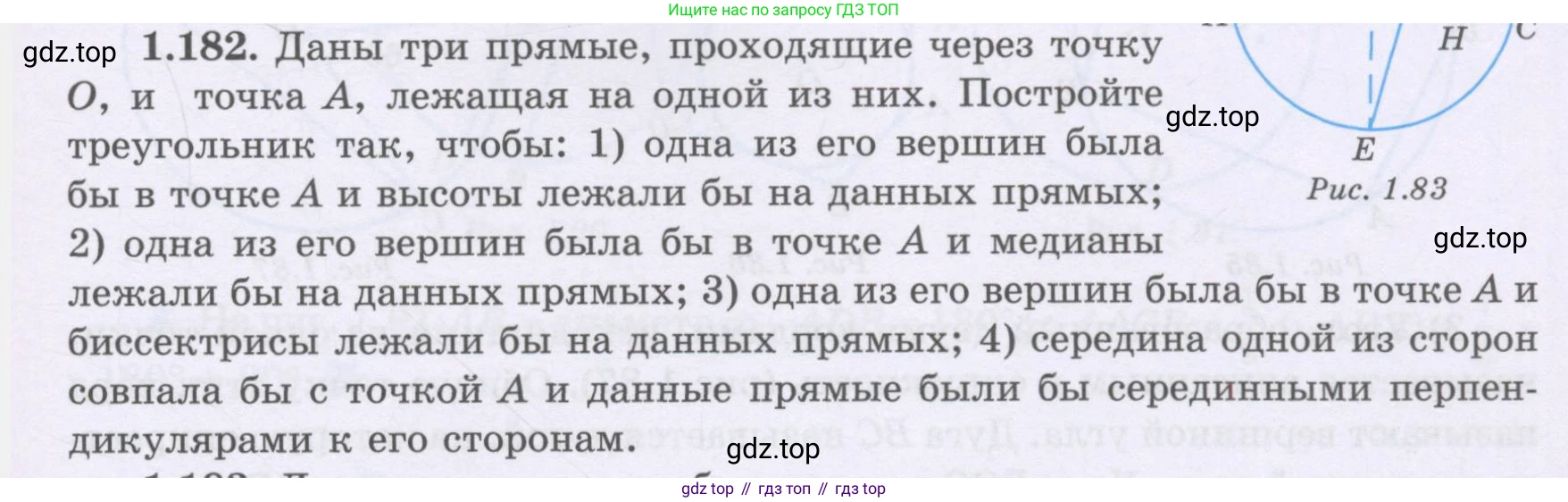 ГДЗ Геометрия, 8 класс Учебник, авторы: Шыныбеков Абдухали Насырович, Шыныбеков Данияр Абдухалиевич, Жумабаев Ринат Нурланович, издательство Атамұра, Алматы, 2018, страница 45, номер 1.182, Учебник rus