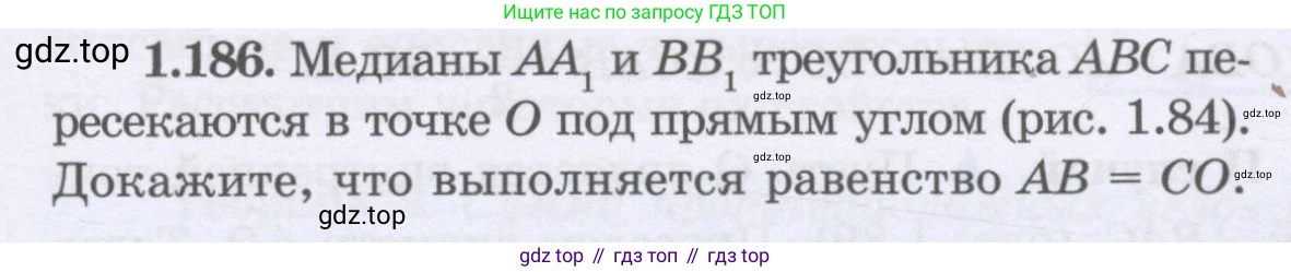 ГДЗ Геометрия, 8 класс Учебник, авторы: Шыныбеков Абдухали Насырович, Шыныбеков Данияр Абдухалиевич, Жумабаев Ринат Нурланович, издательство Атамұра, Алматы, 2018, страница 45, номер 1.186, Учебник rus