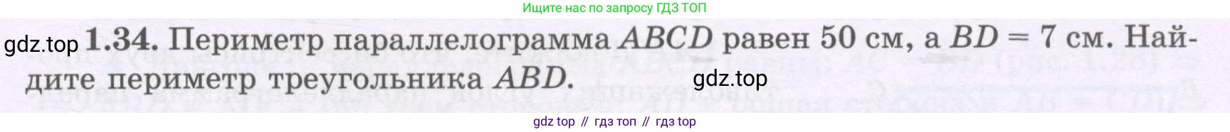 ГДЗ Геометрия, 8 класс Учебник, авторы: Шыныбеков Абдухали Насырович, Шыныбеков Данияр Абдухалиевич, Жумабаев Ринат Нурланович, издательство Атамұра, Алматы, 2018, страница 19, номер 1.34, Учебник rus