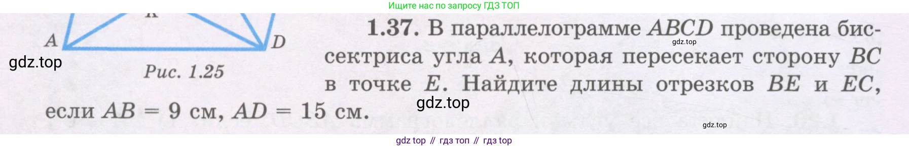 ГДЗ Геометрия, 8 класс Учебник, авторы: Шыныбеков Абдухали Насырович, Шыныбеков Данияр Абдухалиевич, Жумабаев Ринат Нурланович, издательство Атамұра, Алматы, 2018, страница 20, номер 1.37, Учебник rus
