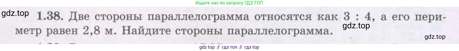 ГДЗ Геометрия, 8 класс Учебник, авторы: Шыныбеков Абдухали Насырович, Шыныбеков Данияр Абдухалиевич, Жумабаев Ринат Нурланович, издательство Атамұра, Алматы, 2018, страница 20, номер 1.38, Учебник rus