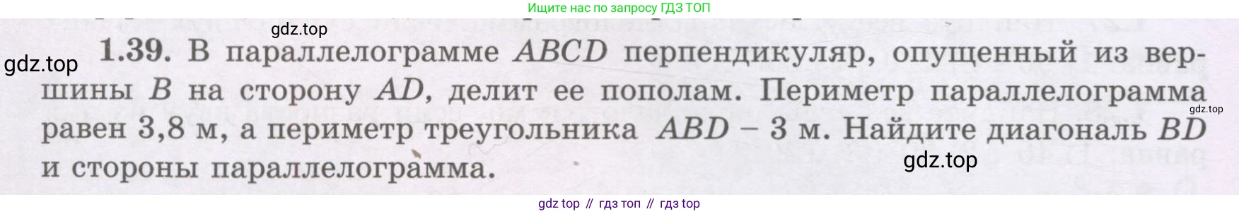 ГДЗ Геометрия, 8 класс Учебник, авторы: Шыныбеков Абдухали Насырович, Шыныбеков Данияр Абдухалиевич, Жумабаев Ринат Нурланович, издательство Атамұра, Алматы, 2018, страница 20, номер 1.39, Учебник rus