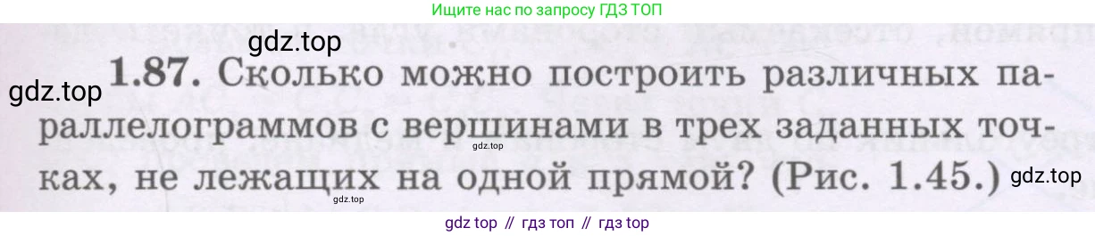 ГДЗ Геометрия, 8 класс Учебник, авторы: Шыныбеков Абдухали Насырович, Шыныбеков Данияр Абдухалиевич, Жумабаев Ринат Нурланович, издательство Атамұра, Алматы, 2018, страница 29, номер 1.87, Учебник rus