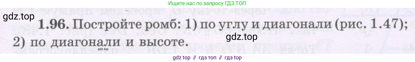 ГДЗ Геометрия, 8 класс Учебник, авторы: Шыныбеков Абдухали Насырович, Шыныбеков Данияр Абдухалиевич, Жумабаев Ринат Нурланович, издательство Атамұра, Алматы, 2018, страница 29, номер 1.96, Учебник rus