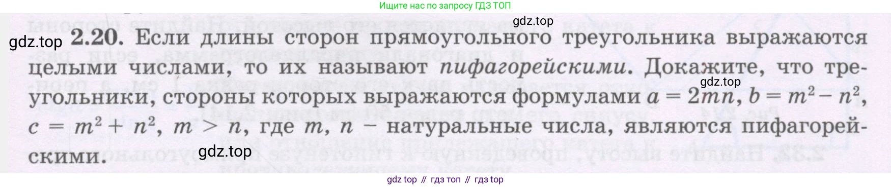 ГДЗ Геометрия, 8 класс Учебник, авторы: Шыныбеков Абдухали Насырович, Шыныбеков Данияр Абдухалиевич, Жумабаев Ринат Нурланович, издательство Атамұра, Алматы, 2018, страница 59, номер 2.20, Учебник rus