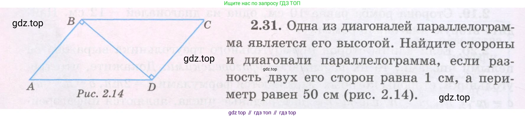 ГДЗ Геометрия, 8 класс Учебник, авторы: Шыныбеков Абдухали Насырович, Шыныбеков Данияр Абдухалиевич, Жумабаев Ринат Нурланович, издательство Атамұра, Алматы, 2018, страница 60, номер 2.31, Учебник rus