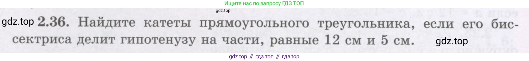 ГДЗ Геометрия, 8 класс Учебник, авторы: Шыныбеков Абдухали Насырович, Шыныбеков Данияр Абдухалиевич, Жумабаев Ринат Нурланович, издательство Атамұра, Алматы, 2018, страница 60, номер 2.36, Учебник rus