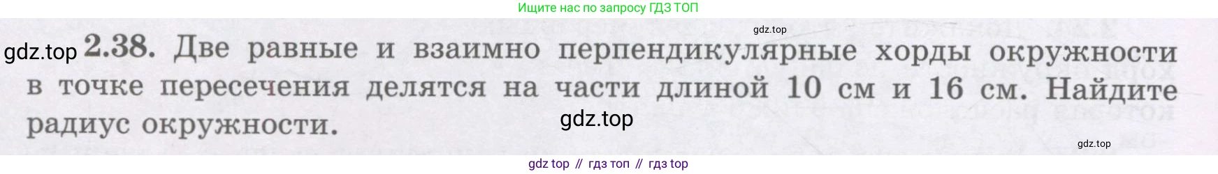 ГДЗ Геометрия, 8 класс Учебник, авторы: Шыныбеков Абдухали Насырович, Шыныбеков Данияр Абдухалиевич, Жумабаев Ринат Нурланович, издательство Атамұра, Алматы, 2018, страница 60, номер 2.38, Учебник rus