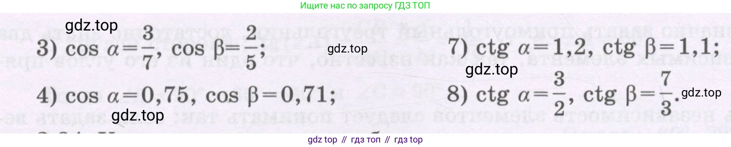 ГДЗ Геометрия, 8 класс Учебник, авторы: Шыныбеков Абдухали Насырович, Шыныбеков Данияр Абдухалиевич, Жумабаев Ринат Нурланович, издательство Атамұра, Алматы, 2018, страница 66, номер 2.63, Учебник rus (продолжение 2)