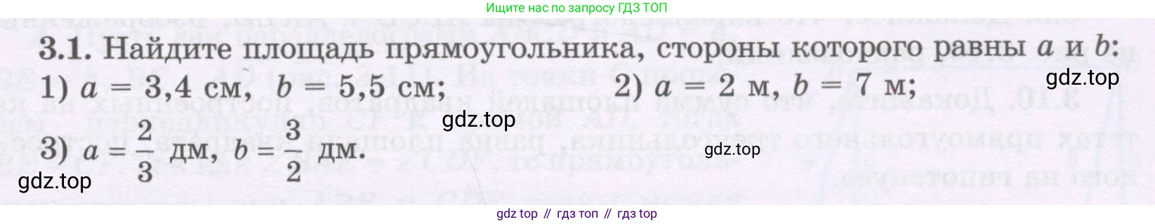 ГДЗ Геометрия, 8 класс Учебник, авторы: Шыныбеков Абдухали Насырович, Шыныбеков Данияр Абдухалиевич, Жумабаев Ринат Нурланович, издательство Атамұра, Алматы, 2018, страница 75, номер 3.1, Учебник rus